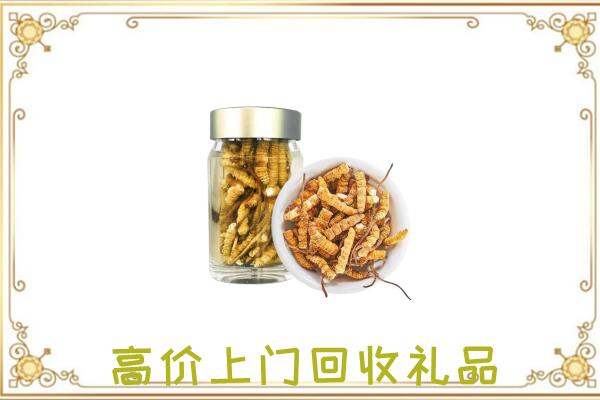 周口周边回收虫草