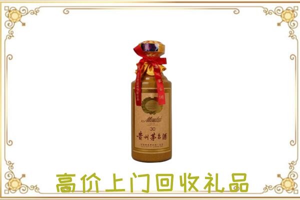 周口附近回收30年茅台