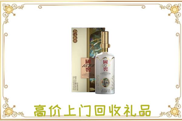 周口周边回收国窖1573